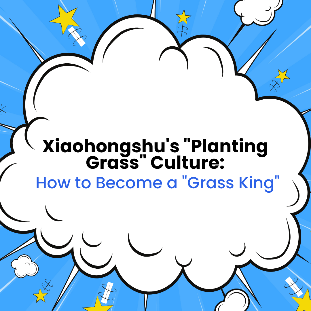 Xiaohongshu&rsquo;s &ldquo;Planting Grass&rdquo; Culture: How to Become a &ldquo;Grass King&rdquo;